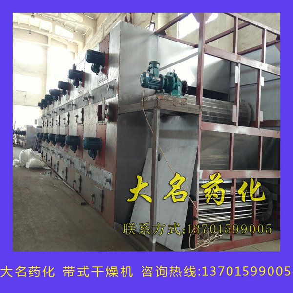 DW多層帶式干燥機(jī)