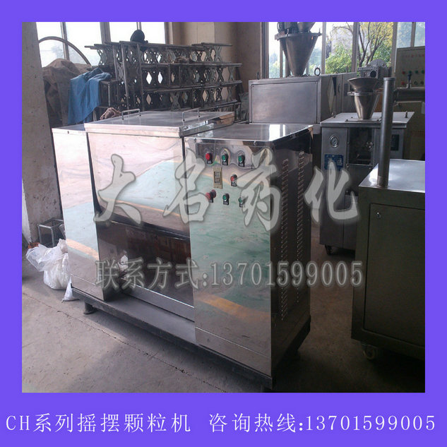 CH系列槽形混合機