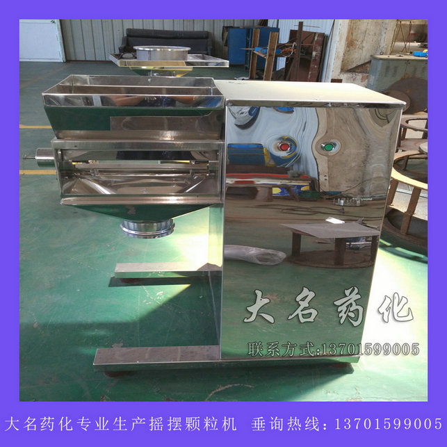 YK系列搖擺式顆粒機(jī)