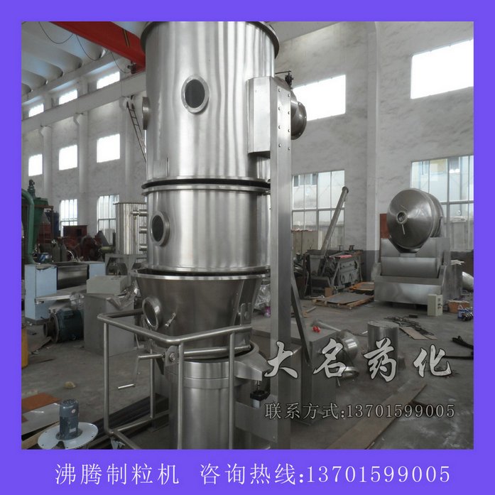 FL FG系列立式沸騰制粒干燥機(jī)