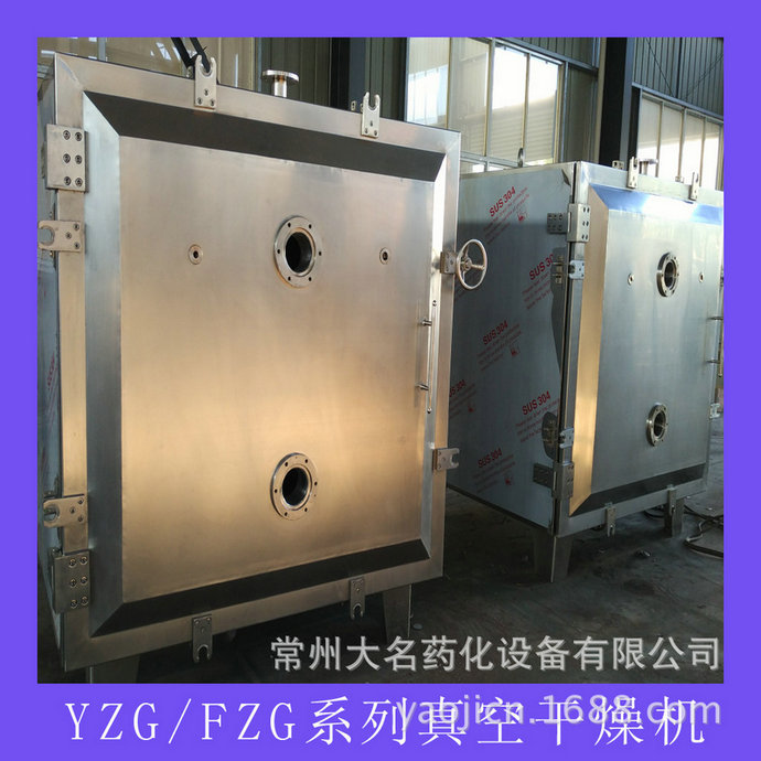 FZG/YZG方形、圓形靜態真空干燥機
