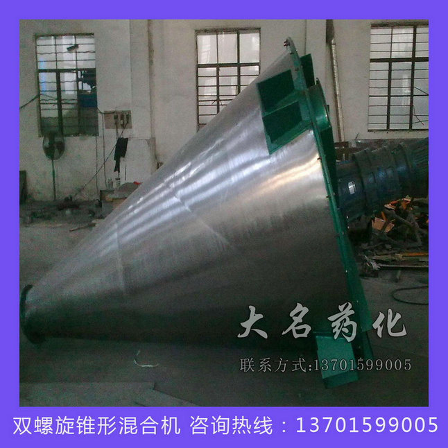 DSH系列雙螺旋錐形混合機