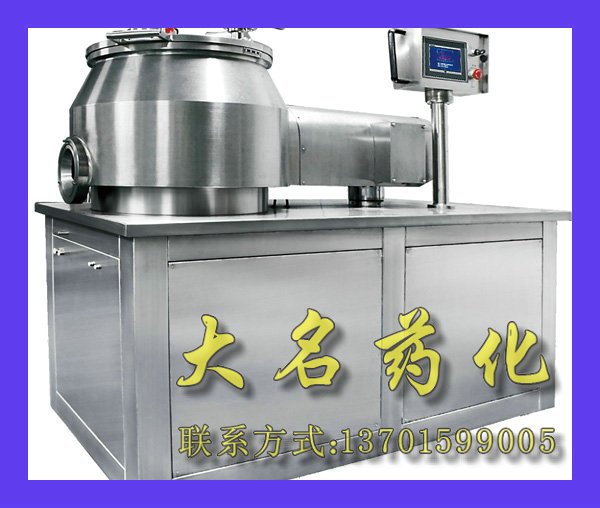 GHL系列高速混合制粒機